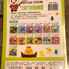 (台湾)拼音練習　2冊セットの画像