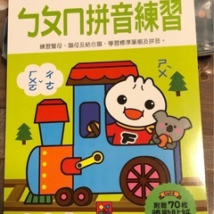 (台湾)拼音練習　2冊セットの画像