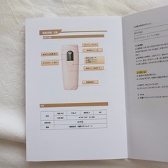 IPL Hair Removal ★家庭用光脱毛器★白★ホワイトの画像