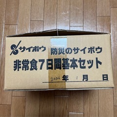 ★災害時に★非常食7日間基本セットの画像