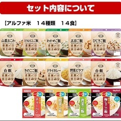 ★災害時に★非常食7日間基本セットの画像