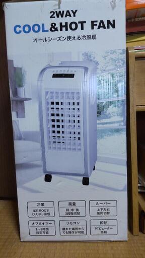 オールシーズン使える冷風扇