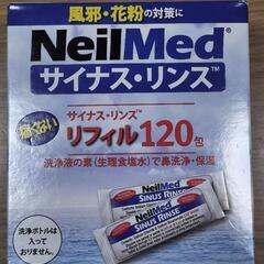 【決まりました】ニールメッド　NeilMed　サイナスリンス