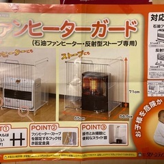 子供用品 ベビー用品 ストーブ　柵の画像