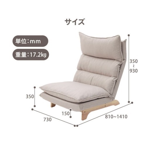 ソファー　1人掛け