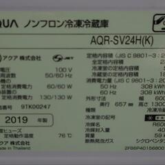 【中古】AQUA　冷凍冷蔵庫　2019年製の画像