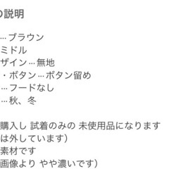 美品　アウター　コート　ジャケット　Pコートの画像