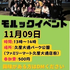 11月9日