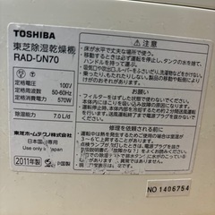 除湿機乾燥機の画像