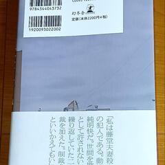 架空犯の画像