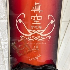 眞空雪板等 流翆 Ruuki 151の画像