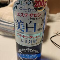 未使用　美白化粧水　エステデュウ　フォープロフェッショナルズ　ホ...
