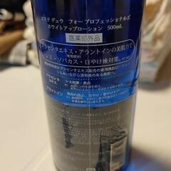 未使用　美白化粧水　エステデュウ　フォープロフェッショナルズ　ホワイトアップローション　500mlの画像