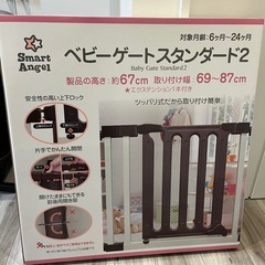 ベビーゲート　ベビーフェンス　ウォールセーバー