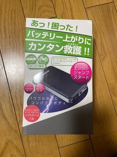 カシムラ kashimura ジャンプスターター