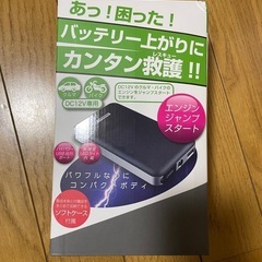 カシムラ kashimura ジャンプスターター
