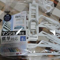 生活雑貨 洗濯用品 ハンガー