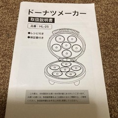  ドーナツメーカー 油不要 簡単 ドーナツつくりの画像