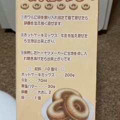  ドーナツメーカー 油不要 簡単 ドーナツつくりの画像