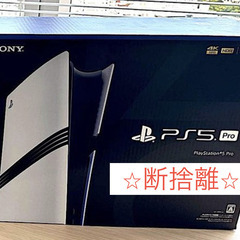 11/7日 午後受渡可  最新機種 PlayStation 5 Pro 本体 PS5 PRO CFI-7000B01 