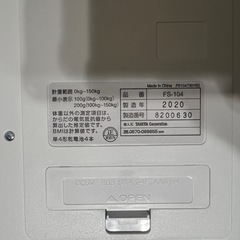 【TANITA】体組成計　FS-104の画像