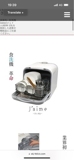 食器洗い乾燥機 食洗機　SDW-J5L