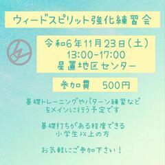 バドミントン強化練習