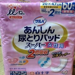 ①サルバ　パット　レディース　60枚入り　新品