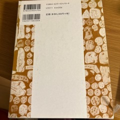 発達心理学辞典の画像