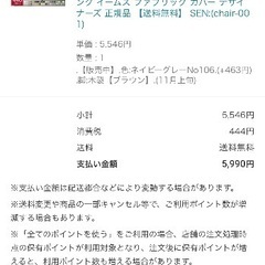 イームズチェアの画像