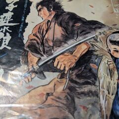 （中古EPレコード）子連れ狼−橋幸夫