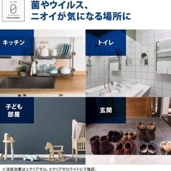 【新品】3本セット 弱酸性 次亜塩素酸水100ml  クリアゼロ　エレコムの画像