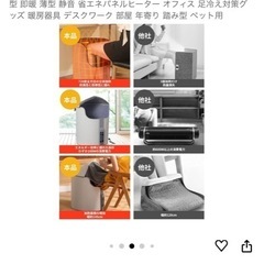 （最終値段）パネルヒーターの画像