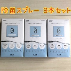 【新品】3本セット 弱酸性 次亜塩素酸水100ml  クリアゼロ...