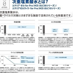 【新品】3本セット 弱酸性 次亜塩素酸水100ml  クリアゼロ　エレコムの画像
