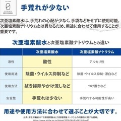 【新品】3本セット 弱酸性 次亜塩素酸水100ml  クリアゼロ　エレコムの画像