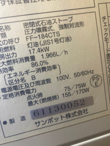 サンポット　店舗用暖房　札幌市内配送無料　引き取り限定値引き可