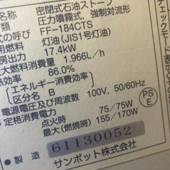 サンポット　店舗用暖房　札幌市内配送無料　引き取り限定値引き可の画像