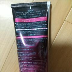 DHCヘアカラートリートメントの画像