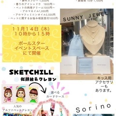 ポールスターイベントスペースにて開催