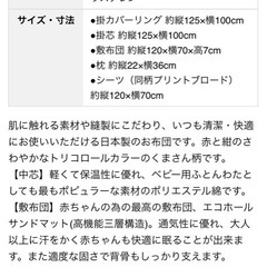 赤ちゃんの城ベビー布団セットの画像