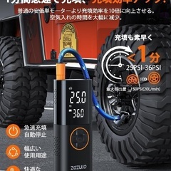 新品未開封☆ネット価格¥7299 電動空気入れ 【7800mAh大容量・10秒充填】自転車 空気入れ 電動 車 バイク ボール自転車浮き輪対応 コードレス充電式 大型LCD表示 空気圧指定可 5モード選択 電動くうきいれ 【DC/Type-Cデュアル電源給電】 エアーポンプ 最大圧力150PSI 自動停止 仏式 米式 バルブ対応 4種単位換算 多機能エアコンプレッサー低騒音 SOS/LED懐中ライト収納袋日本語説明書の画像