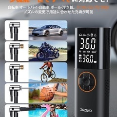 新品未開封☆ネット価格¥7299 電動空気入れ 【7800mAh大容量・10秒充填】自転車 空気入れ 電動 車 バイク ボール自転車浮き輪対応 コードレス充電式 大型LCD表示 空気圧指定可 5モード選択 電動くうきいれ 【DC/Type-Cデュアル電源給電】 エアーポンプ 最大圧力150PSI 自動停止 仏式 米式 バルブ対応 4種単位換算 多機能エアコンプレッサー低騒音 SOS/LED懐中ライト収納袋日本語説明書の画像