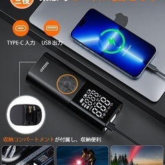 新品未開封☆ネット価格¥7299 電動空気入れ 【7800mAh大容量・10秒充填】自転車 空気入れ 電動 車 バイク ボール自転車浮き輪対応 コードレス充電式 大型LCD表示 空気圧指定可 5モード選択 電動くうきいれ 【DC/Type-Cデュアル電源給電】 エアーポンプ 最大圧力150PSI 自動停止 仏式 米式 バルブ対応 4種単位換算 多機能エアコンプレッサー低騒音 SOS/LED懐中ライト収納袋日本語説明書の画像