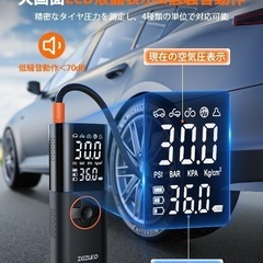 新品未開封☆ネット価格¥7299 電動空気入れ 【7800mAh大容量・10秒充填】自転車 空気入れ 電動 車 バイク ボール自転車浮き輪対応 コードレス充電式 大型LCD表示 空気圧指定可 5モード選択 電動くうきいれ 【DC/Type-Cデュアル電源給電】 エアーポンプ 最大圧力150PSI 自動停止 仏式 米式 バルブ対応 4種単位換算 多機能エアコンプレッサー低騒音 SOS/LED懐中ライト収納袋日本語説明書の画像