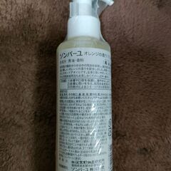 ソンバーユ　オレンジの香り　新品未開封品　馬油の画像