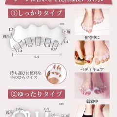 足指セパレーターの画像