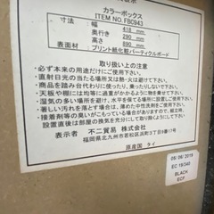 差し上げます　　カラーボックスの画像