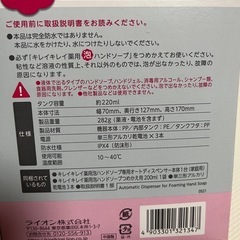 キレイキレイ　泡ハンドソープ専用オートディスペンサーの画像