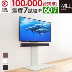 (錦糸町)WILL テレビスタンド　テレビ台